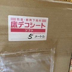 床デコシートの画像