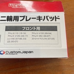 V125gブレーキパッド、エアークリーナーの画像