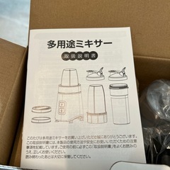 未使用品ミキサーの画像