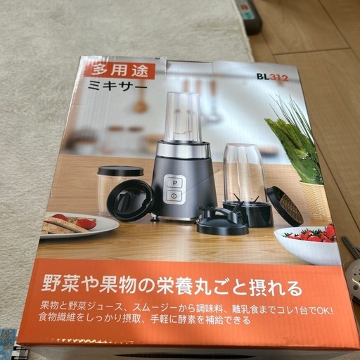 未使用品ミキサー