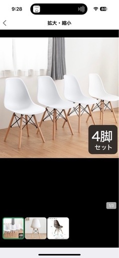【決まりました！】ニトリ　北欧風シンプルシェル型チェア　4脚セット