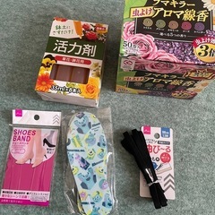 無料　もらってください