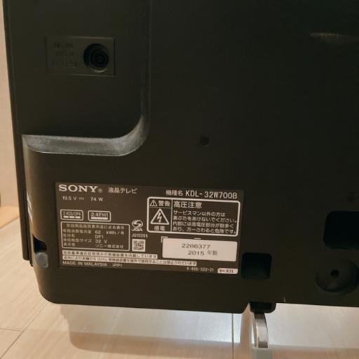 SONY 液晶テレビ　32インチ