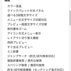 casio カシオ 電子辞書 EX-word DATAPLUS 10 XD-Z7300の画像