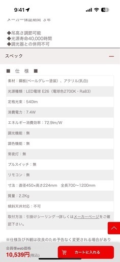 洋風LEDペンダントライト