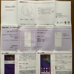 値下げします❣️無傷美品❣️ 箱付属品付き Libero S10本体レッドの画像