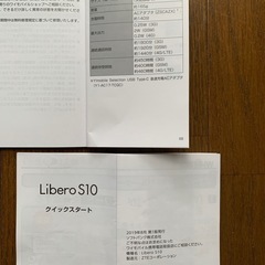 値下げします❣️無傷美品❣️ 箱付属品付き Libero S10本体レッドの画像