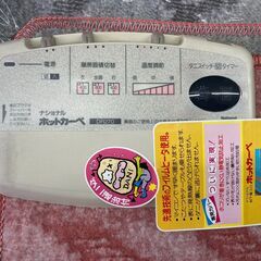 ナショナル　ホットカーペット本体＋カバー　2畳用　未使用の画像