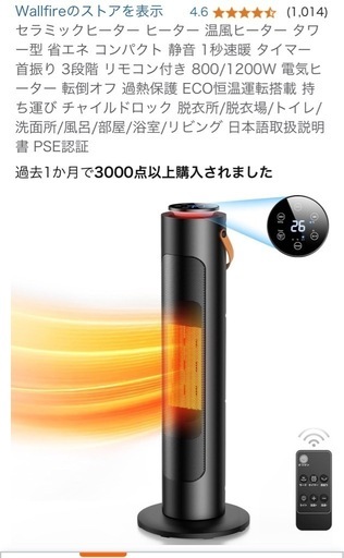 セラミックヒーター