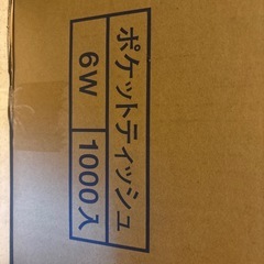 12日&13日【3時間程度】ティッシュ配りの画像