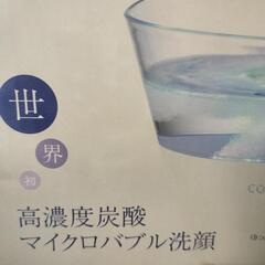DOCTORAIRドクターエアー　高濃度炭酸マイクロバブル洗顔
