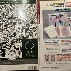 オードリーヘップバーン　写真集　FLIX増刊号　2冊の画像