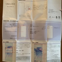 値下げします❣️超美品無傷❣️箱付属品カバー付きLibero 5G II ピンクの画像