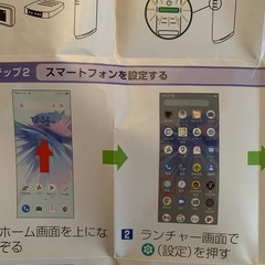 値下げします❣️超美品無傷❣️箱付属品カバー付きLibero 5G II ピンクの画像