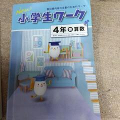 小学4年の算数問題集