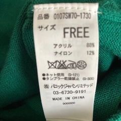 レディース　　ニット　マウジー　の画像