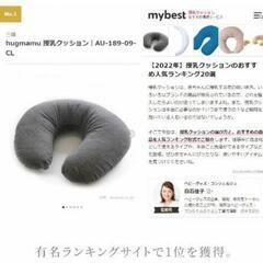 はぐまむ授乳クッション　グレーの画像