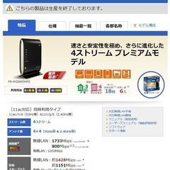 リモートアクセス　Wifiルーター　WG2600HP2　動作品