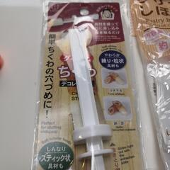 雑貨色々の画像