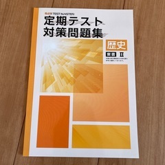 中学
歴史問題集