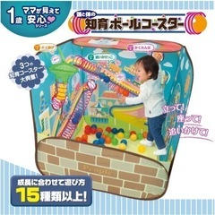 people 知育ボールコースター