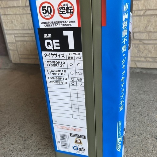 非金属タイヤチェーン・バイアスロン　クイックイージー　品番:QE1