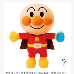 【引取限定】動作確認済み　アンパンマン