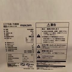 一人暮らし用冷蔵庫の画像