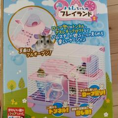 ハムスターおうち