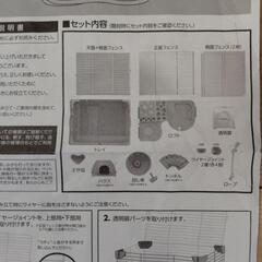 ハムスターおうちの画像