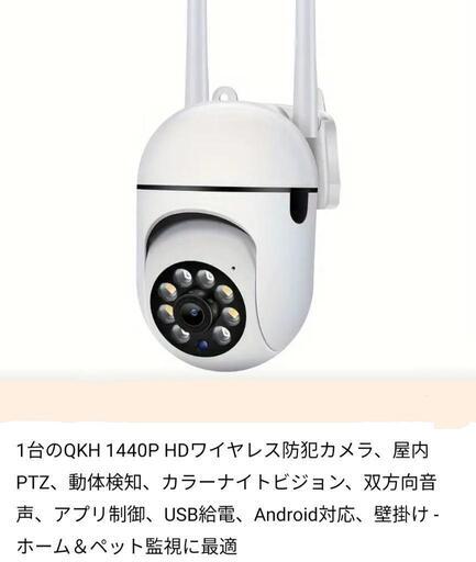 防犯カメラ