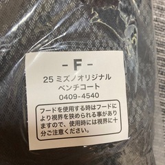 【新品・未使用】2025年箱根駅伝　第101回　ベンチコート　フリーサイズ　　の画像