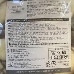 新品未使用　非売品　ホンダオリジナルふわふわフリースブランケット...