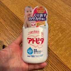 新アルエット アトピタ ベビーローション乳液 