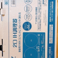 YAMAZEN 2口IH調理器