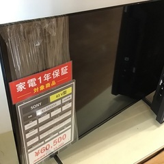 【トレファク神戸新長田店】SONYの43インチ2023年製液晶テレビです！!【取りに来られる方限定】