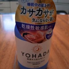 最終値下げ。新品未使用　YOHADA ボディーソープ　