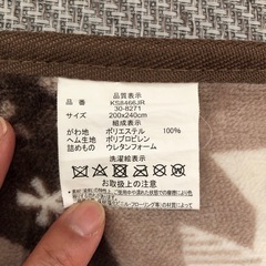 ラグ　200×240㎝の画像