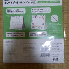 【定価の半額以下！】ほぼ日　ホワイトカレンダー　2025 新品未開封　ホワイトボードマーカー付属の画像
