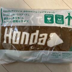 あげます☆新品未使用　非売品　ホンダオリジナルふわふわフリースブ...