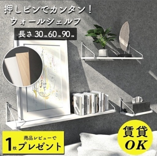 壁掛け　収納棚　飾り棚
