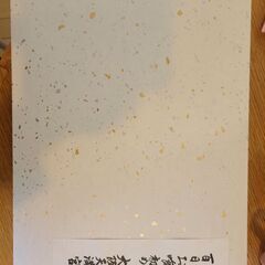 新品未使用　お食い初め食器セット(漆)の画像