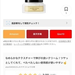 I'm from の　ハニーグロウクリーム 韓国コスメの画像