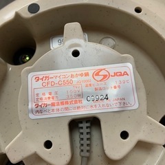 タイガーマイコンおかゆ鍋　の画像