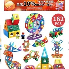 新品未使用マグネットブロックの画像