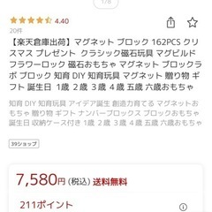 新品未使用マグネットブロックの画像