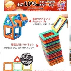 新品未使用マグネットブロックの画像