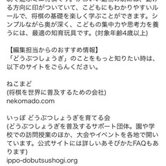 どうぶつじょうぎ未使用に近い