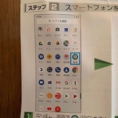 美品無傷❣️ 箱付属品カバー付き京セラAndroid One S6 ラベンダー色の画像