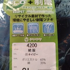 新品！静電つなぎ服　６Ｌ　ネイビーの画像
